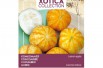 Concombre Lemon Apple